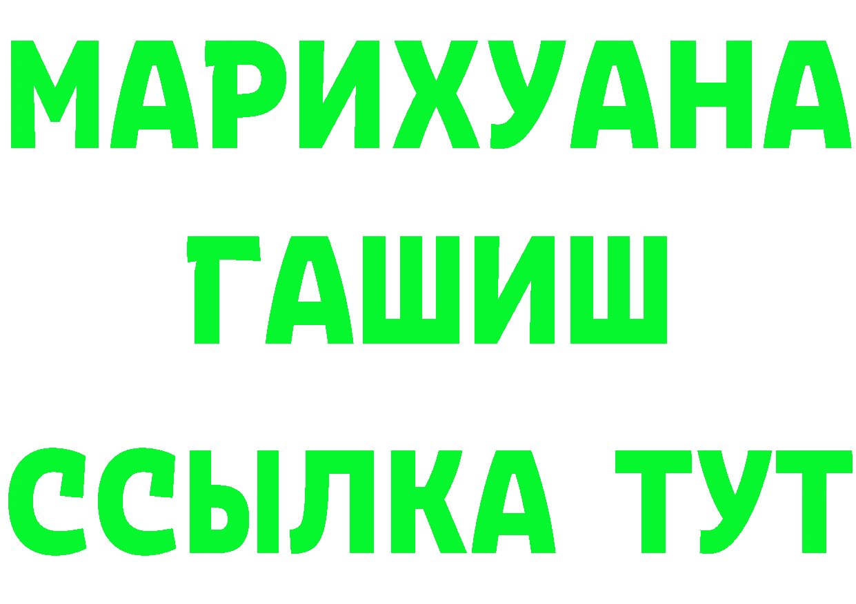 Альфа ПВП VHQ ТОР площадка ОМГ ОМГ Новокузнецк